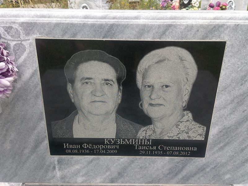 Кузьмин