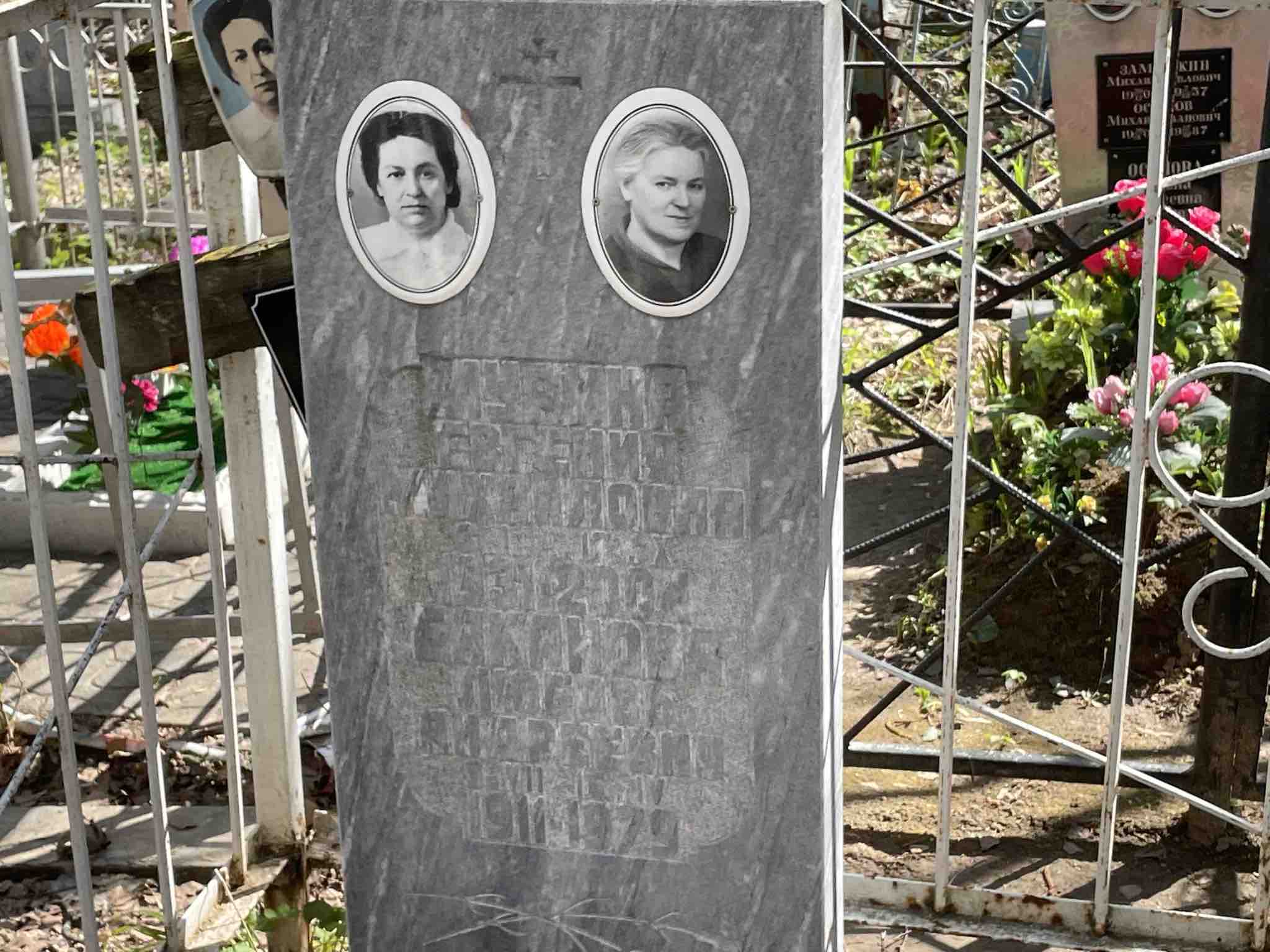 Мурина Евгения Михайловна