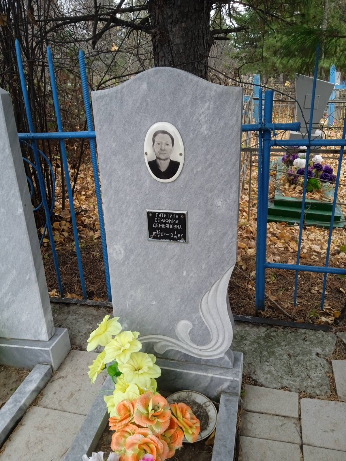 Путятина Серафима Демьяновна