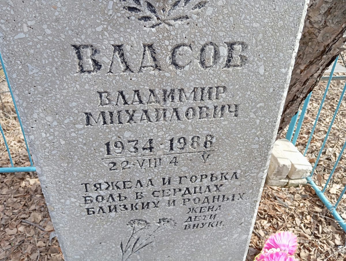 Власова Вера Арсентьевна