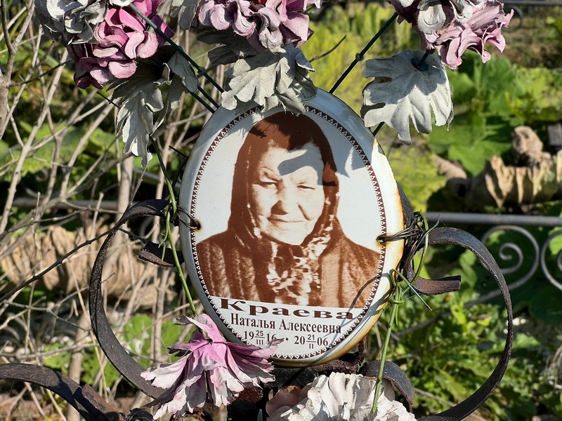 Краева