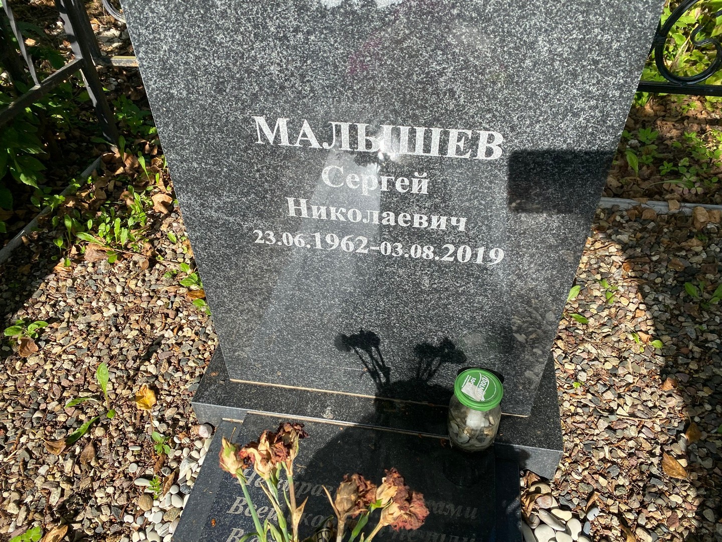 Мальшев