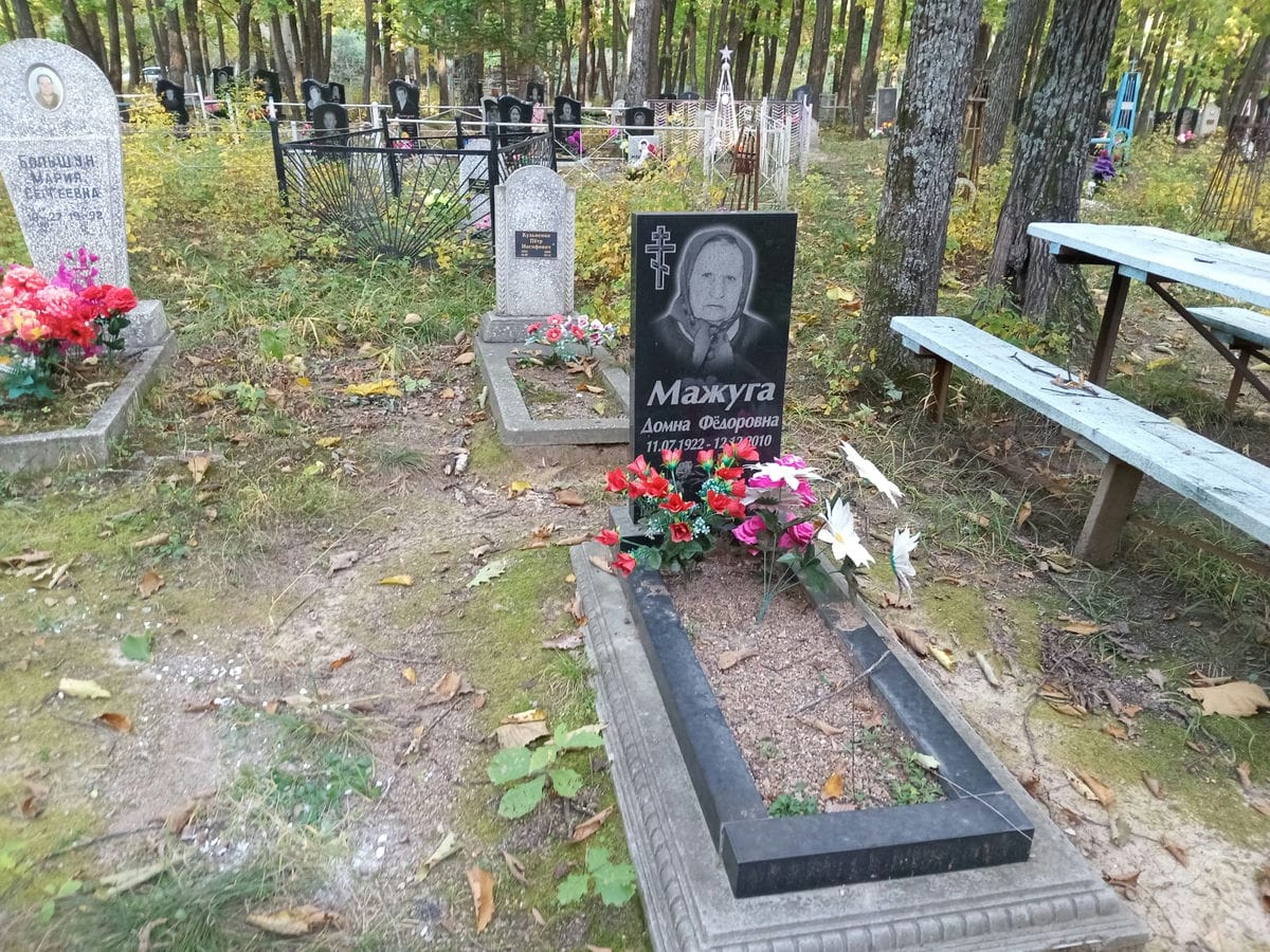 Мажуга Домна Федоровна
