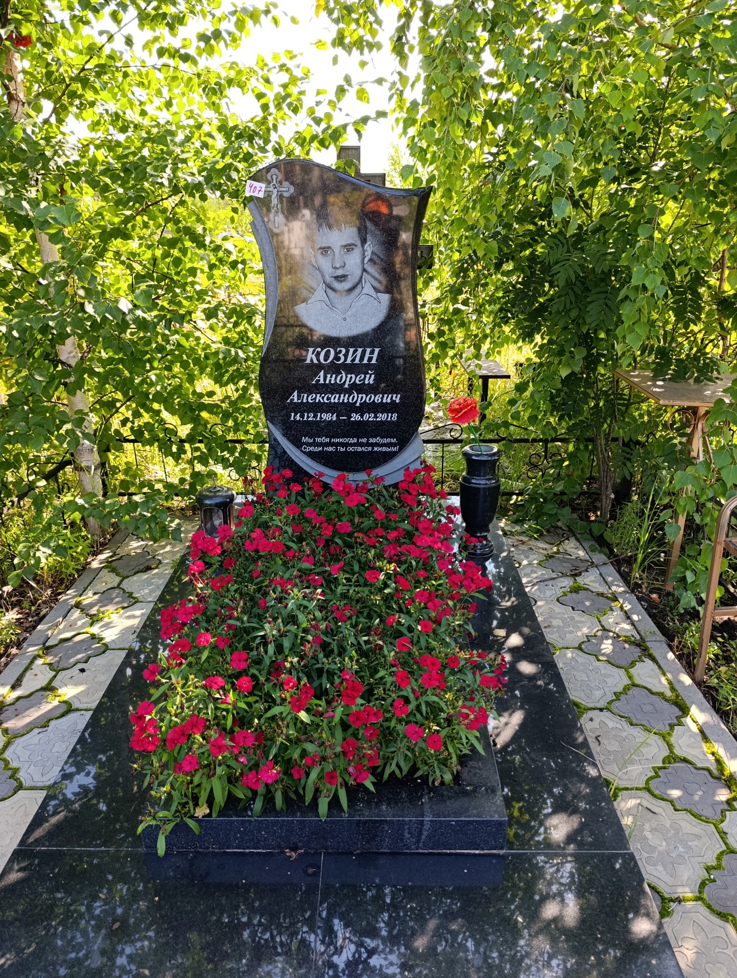 Козин Андрей Александрович