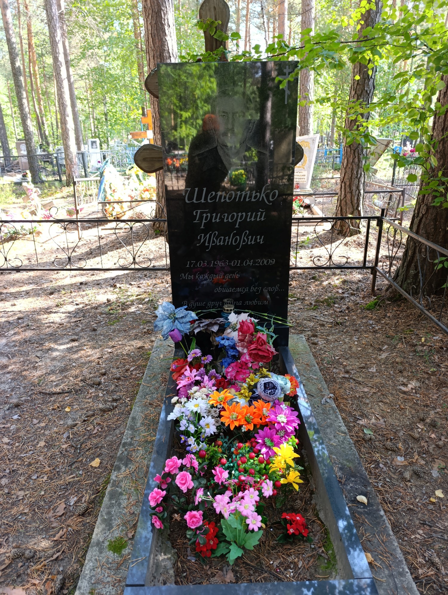 Шепотько Григорий Иванович