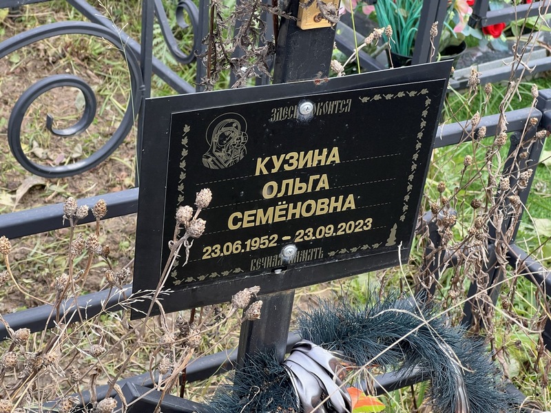Кузина