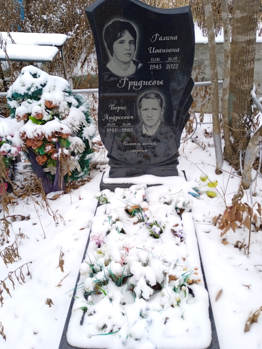 Гриднева Галина Ивановна