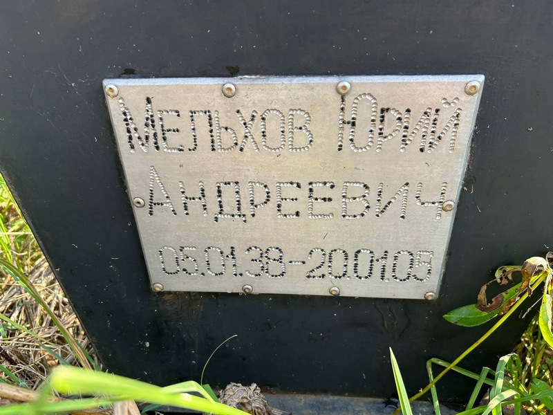 Мельхов