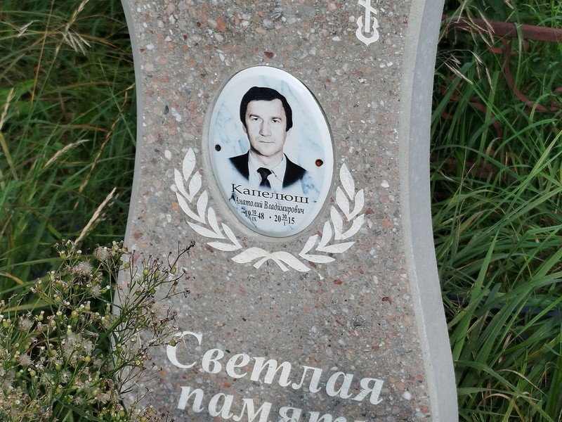 Капелюш