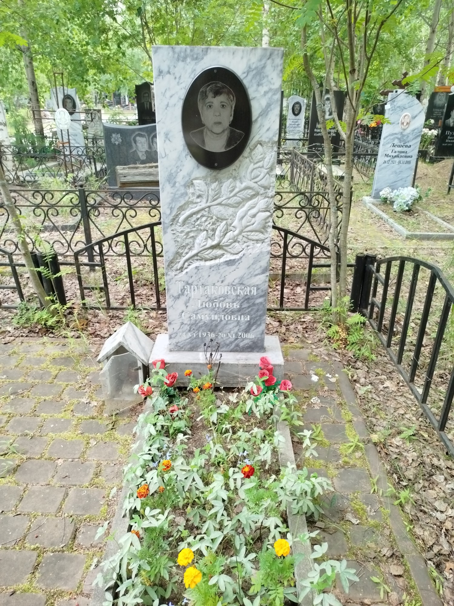 Тартаковская Любовь Самуиловна