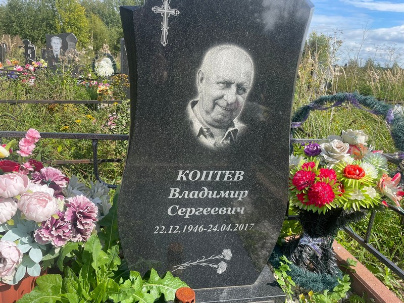 Коптев