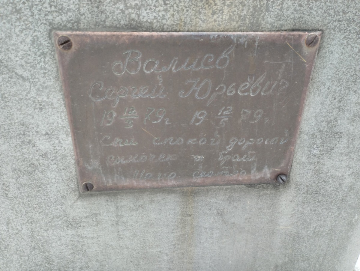Валиев Сергей Юрьевич