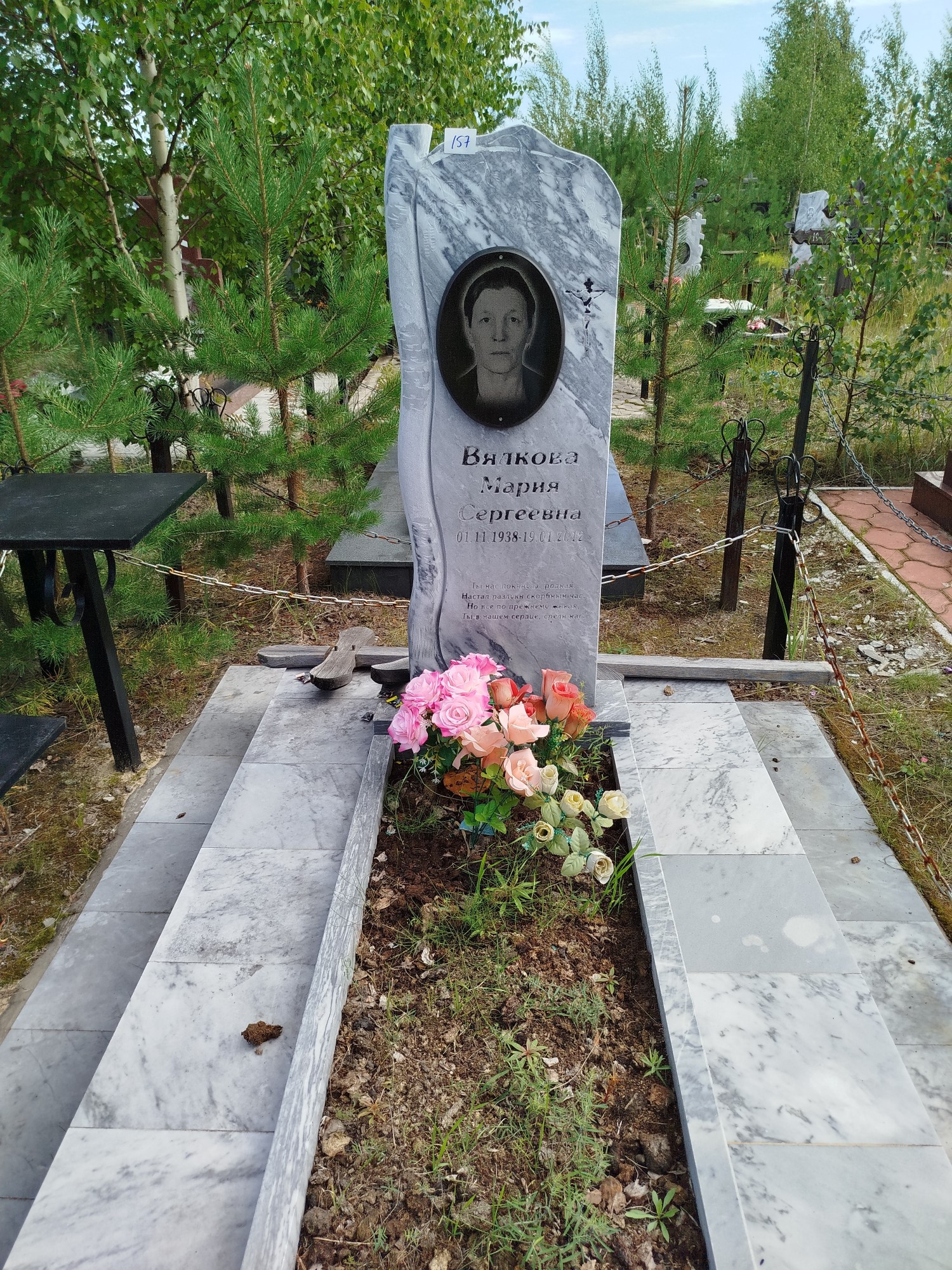 Вялкова Мария Сергеевна
