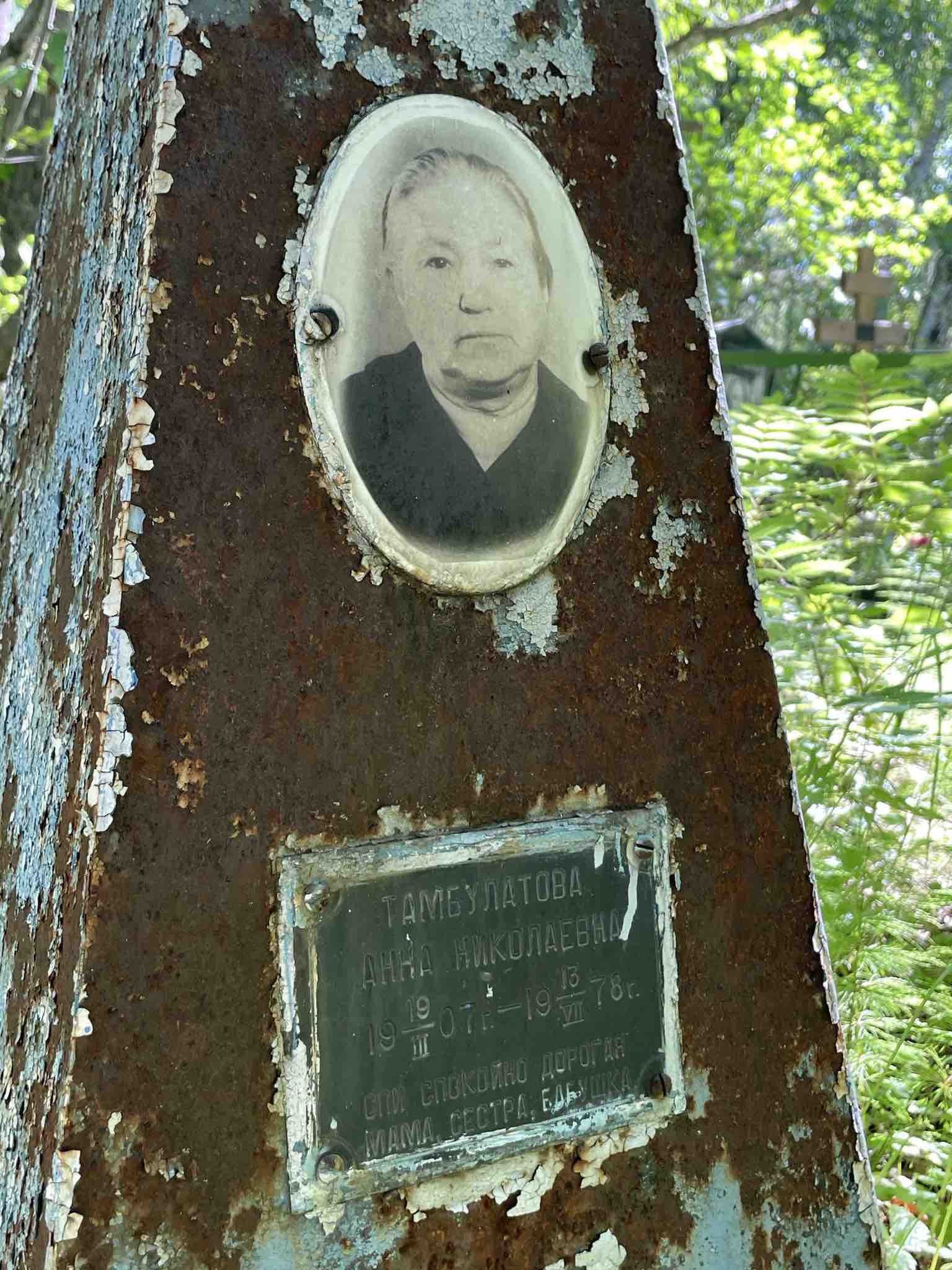 Тамбулатова Анна Николаевна