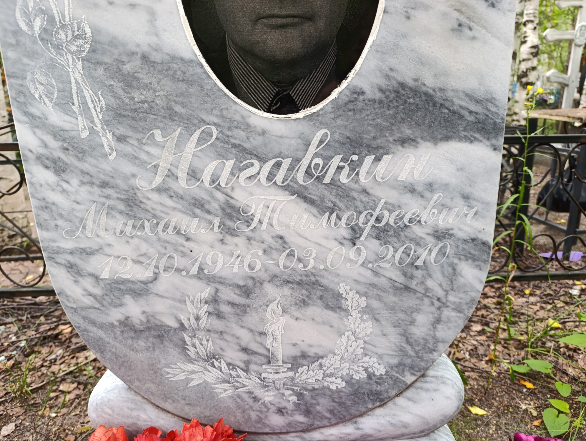 Нагавкин Михаил Тимофеевич