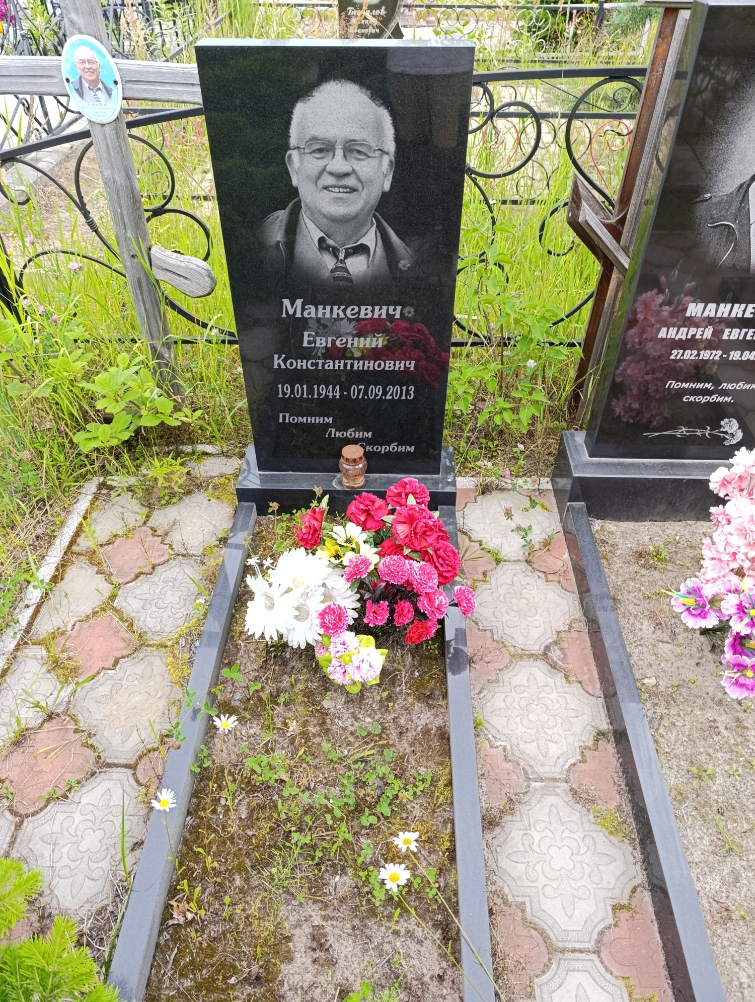 Манкевич Евгений Константинович