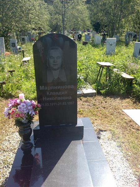 Марянинова Клавдия Николаевна