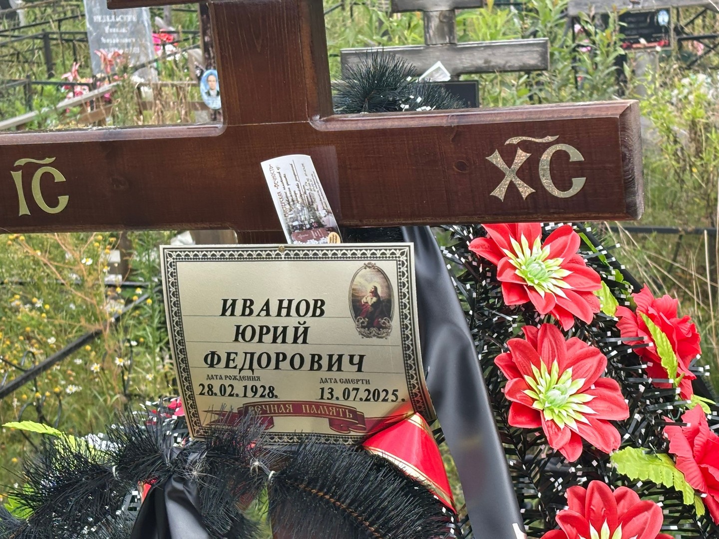 Иванов