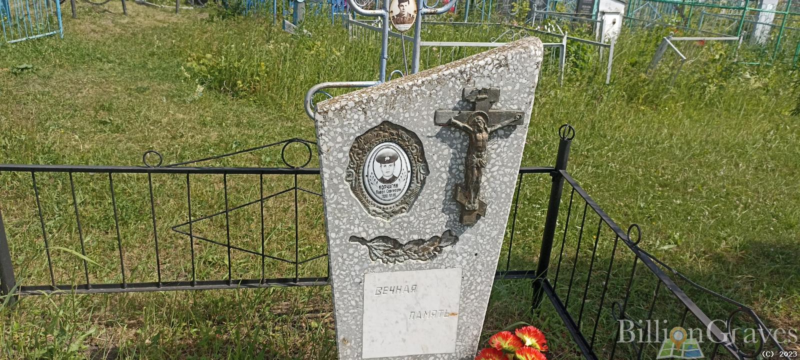 Корчагин Павел