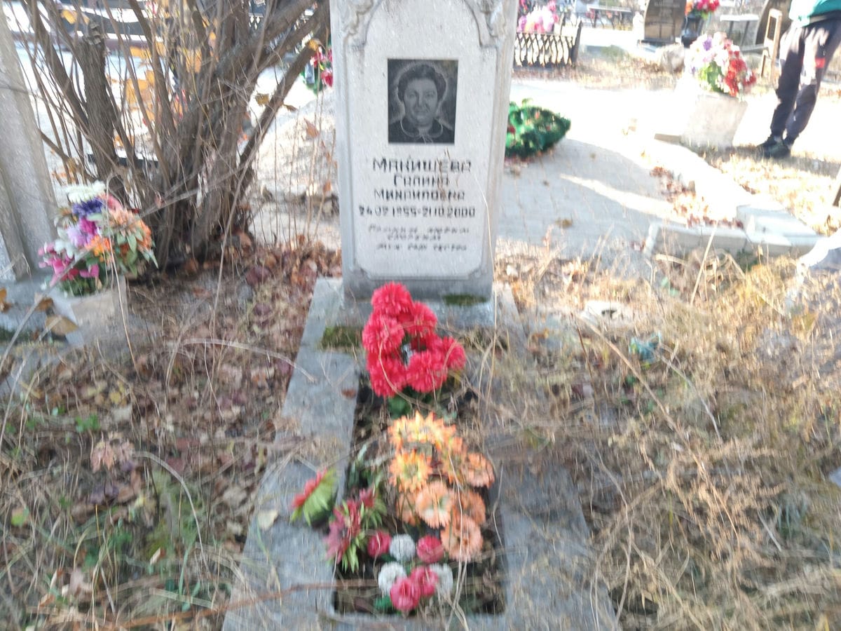 Макишева Галина Михайловна