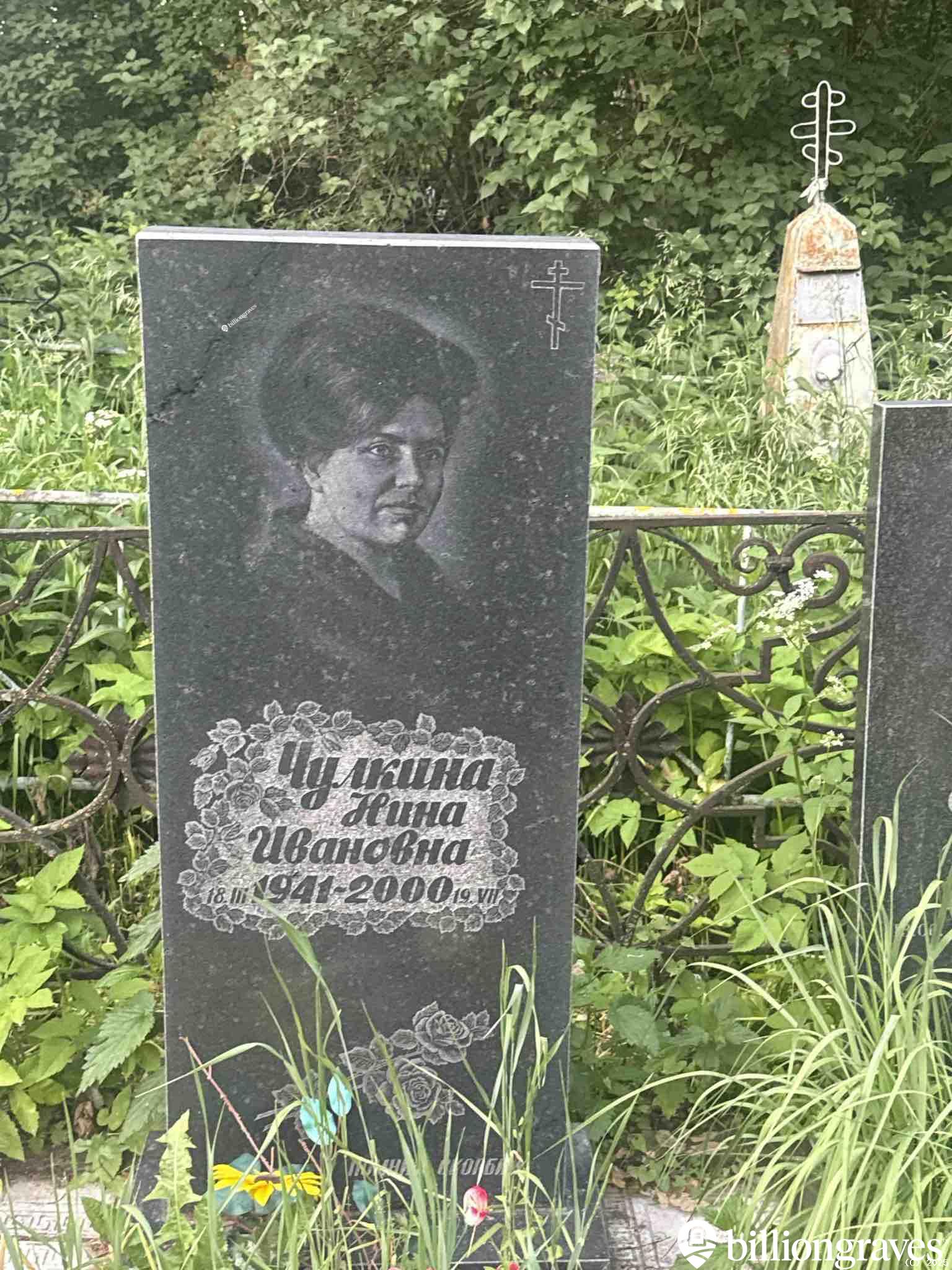 Чулкина Нина Ивановна