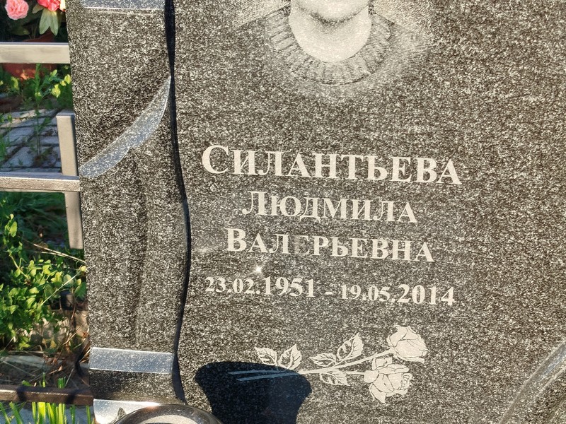 Силантьева