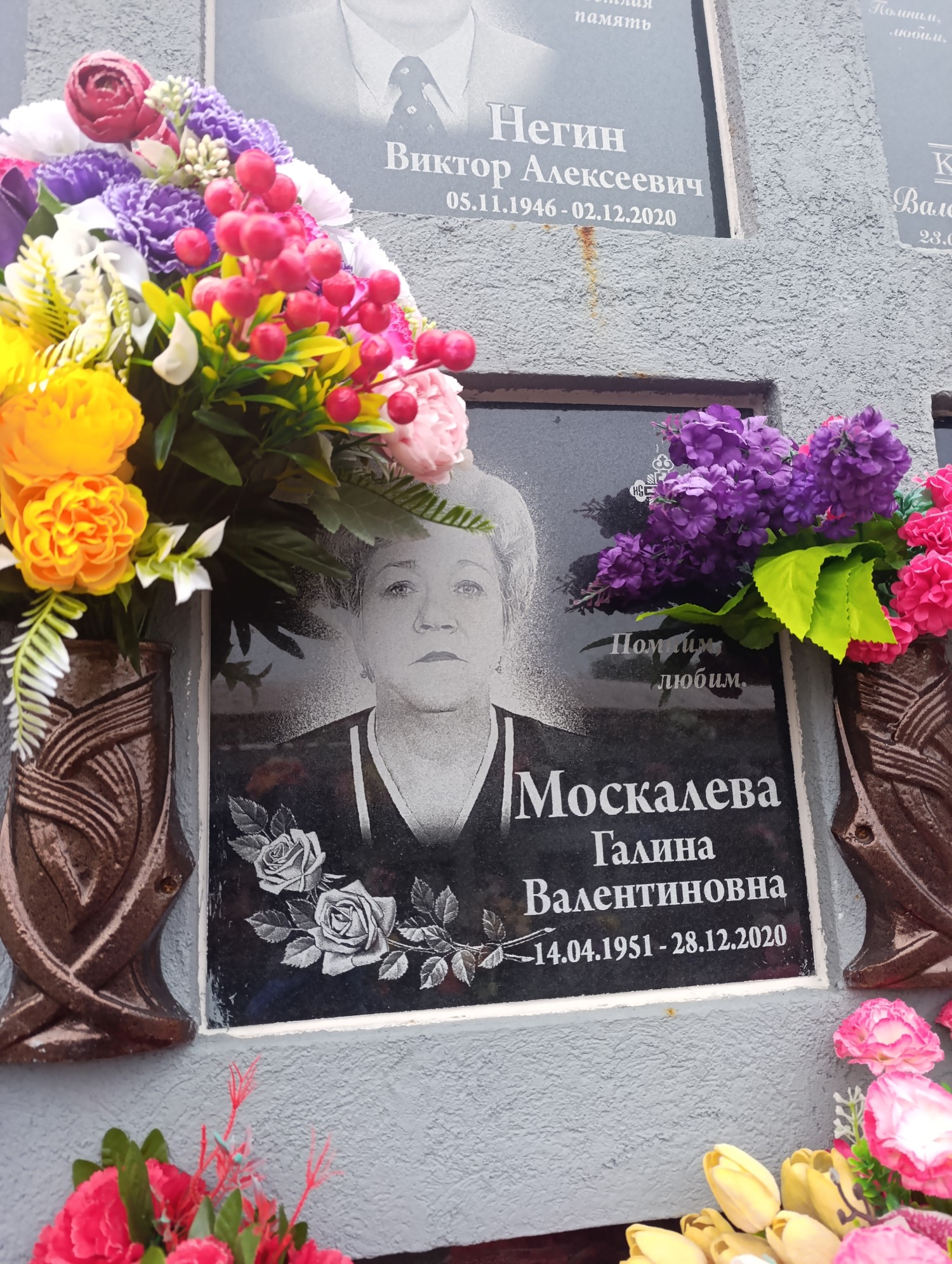 Маскалева Галина Валентиновна