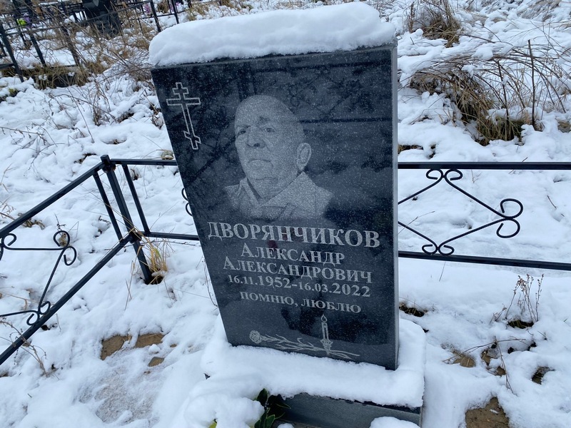 Дворянчиков