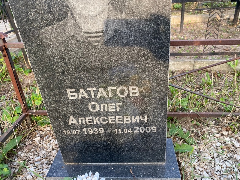 Батагов