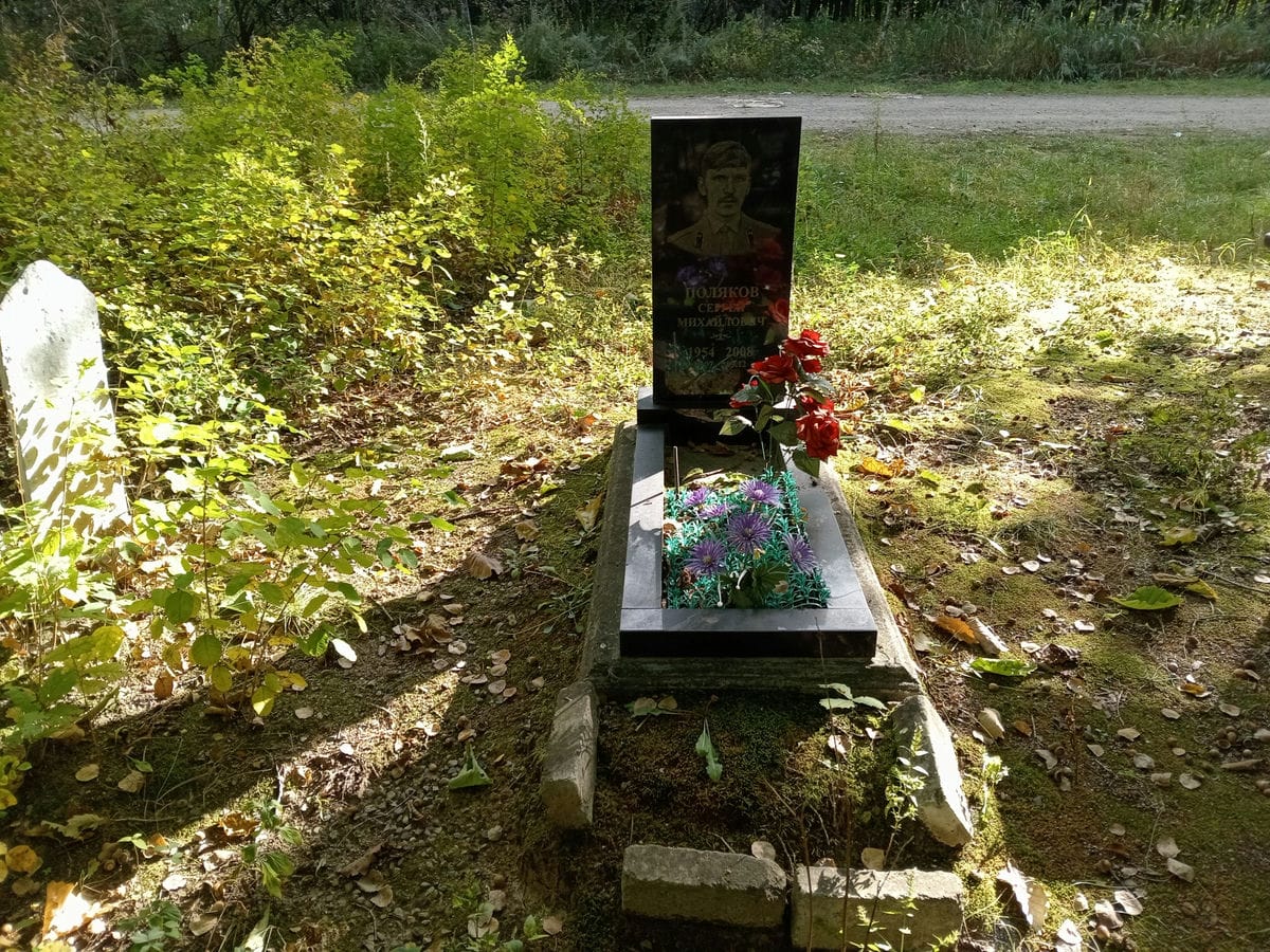 Поляков Сергей Михайлович