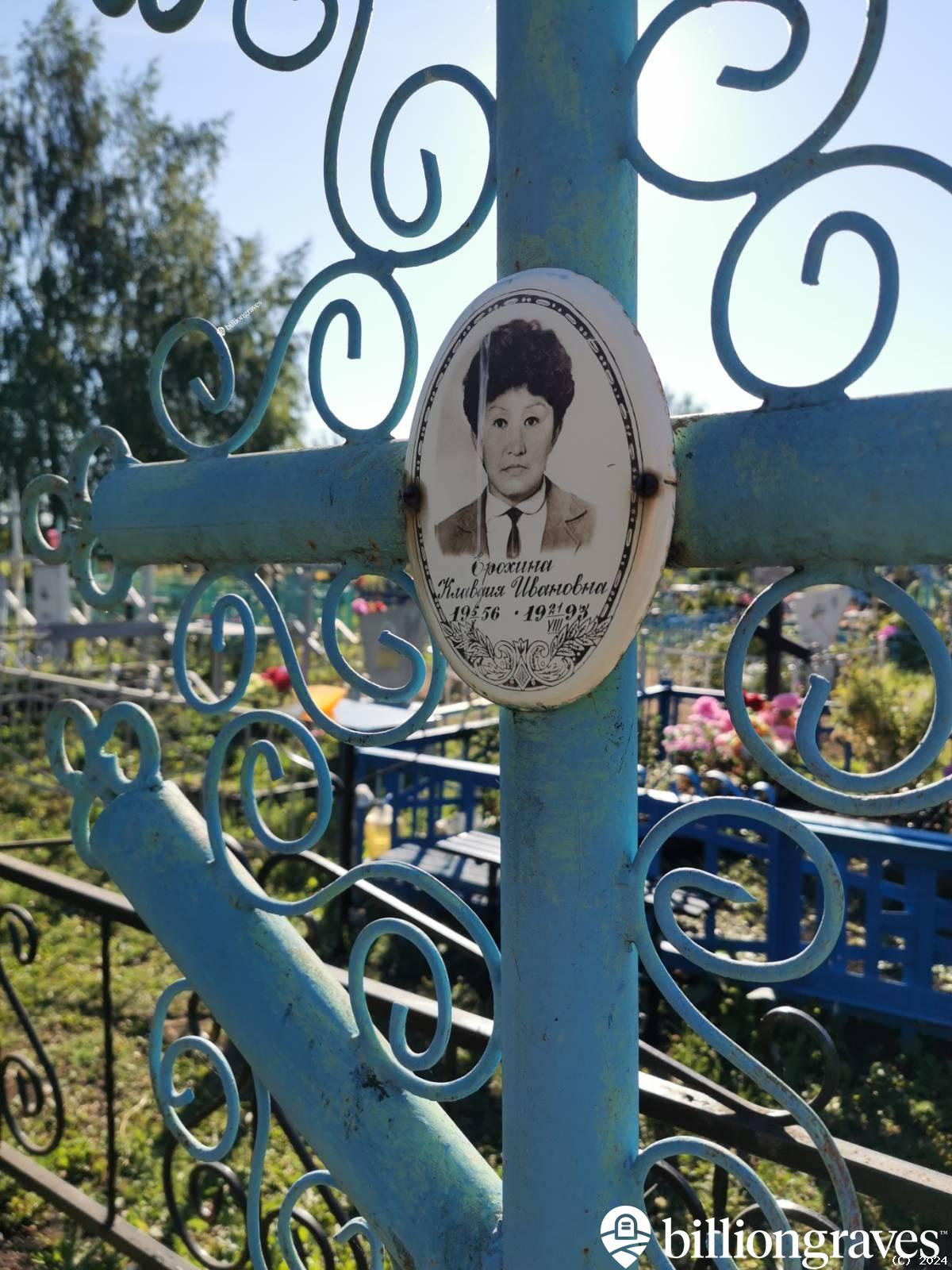 Ерохина Клавдия Ивановна