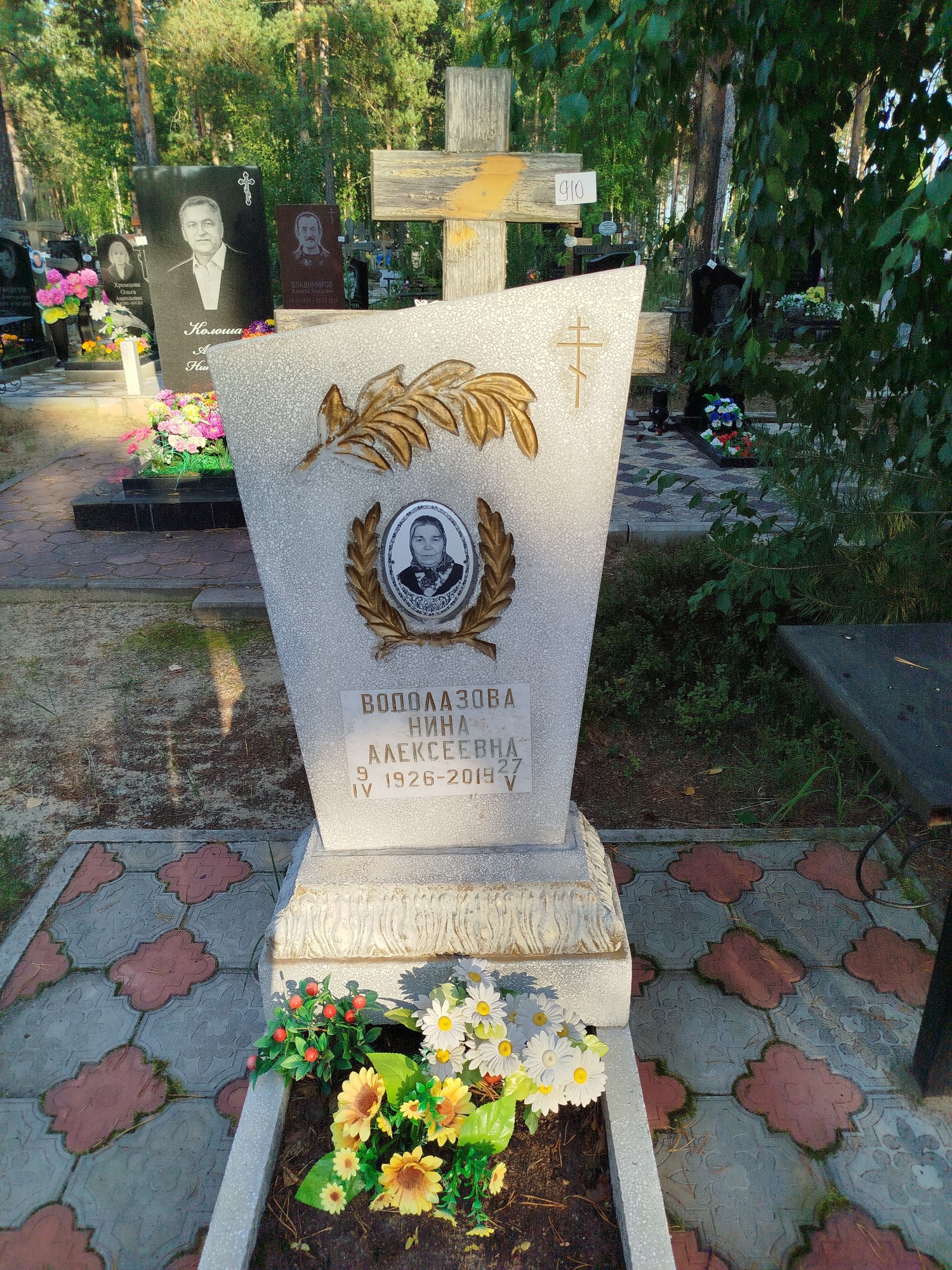 Водолазова Нина Алексеевна