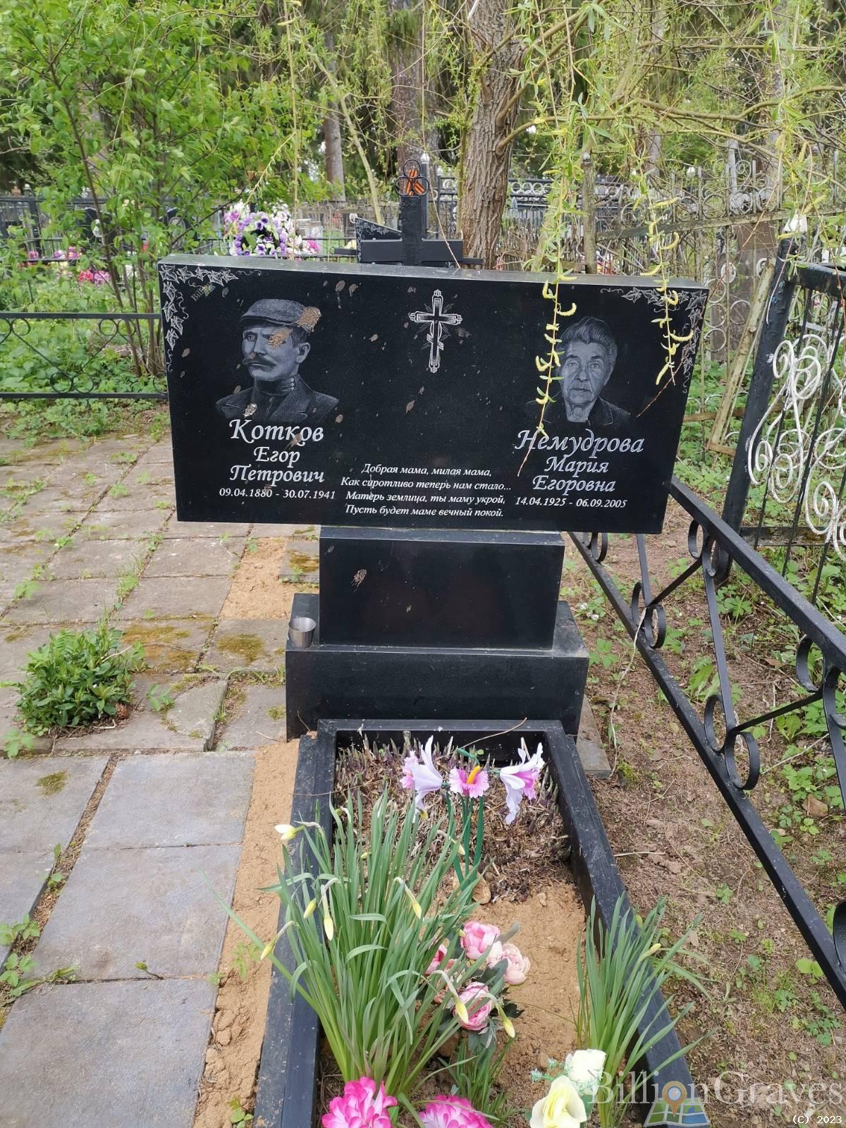 Немудров Анатолий Павлович