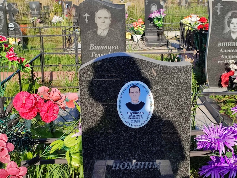 Шувалов
