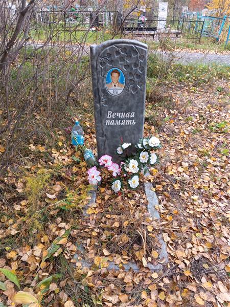 Дремов Александр Васильевич