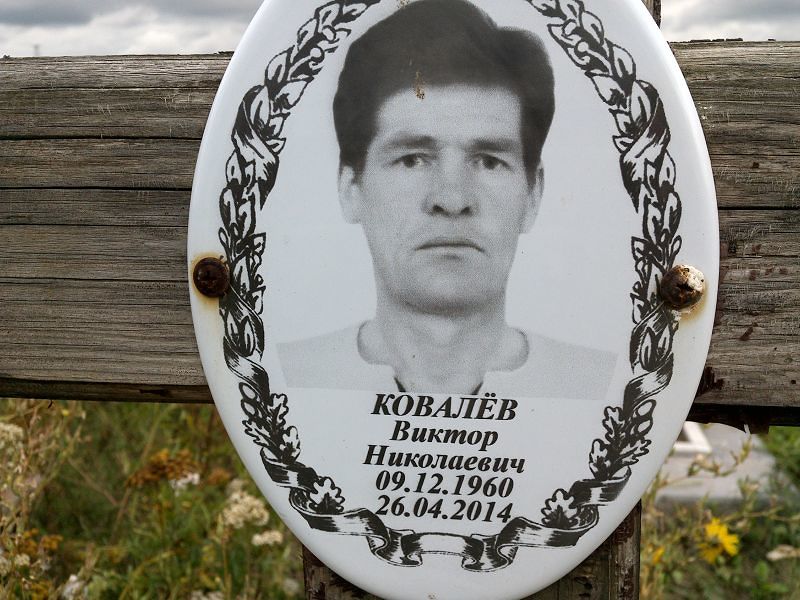 Ковалёв