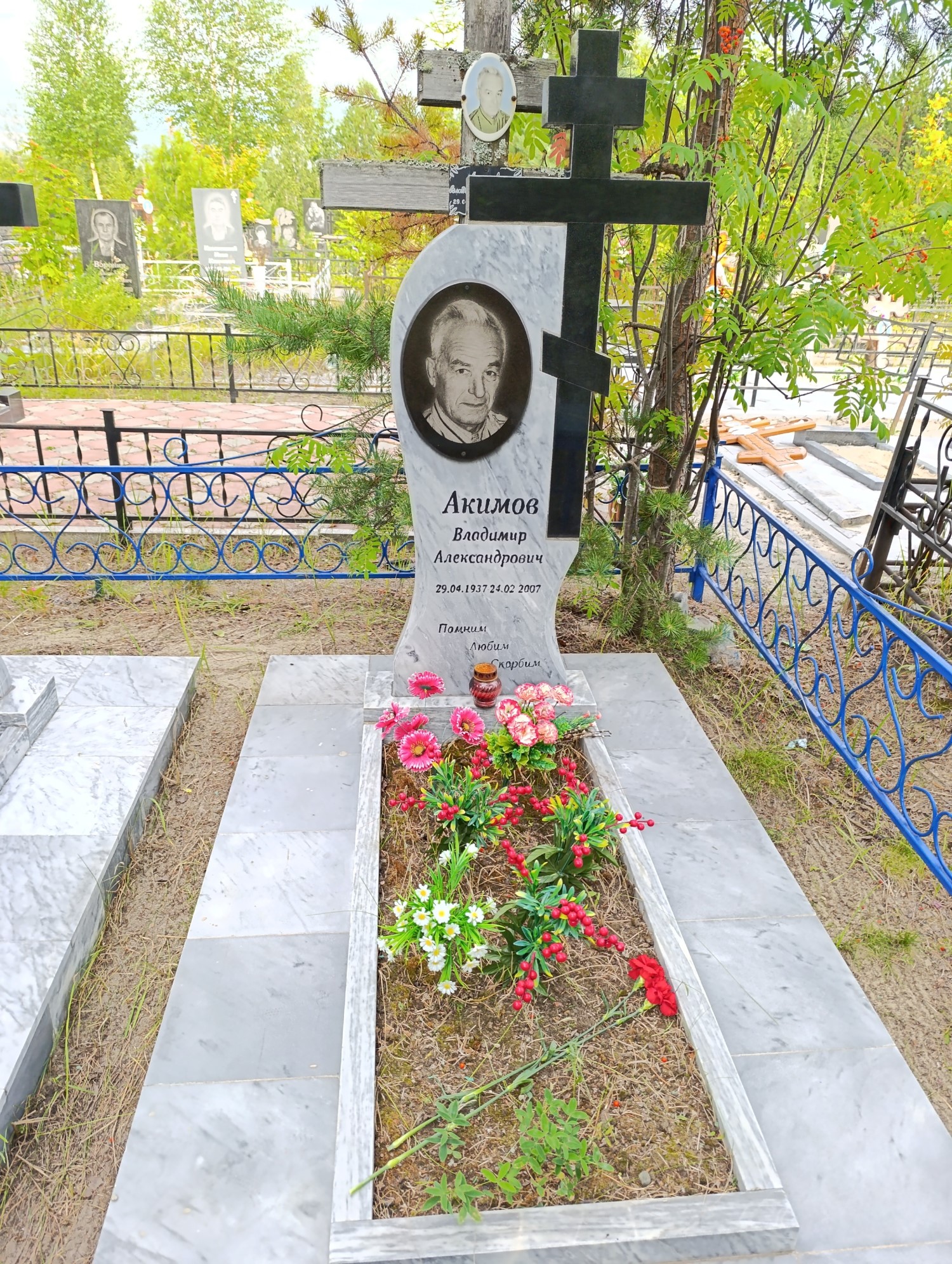 Акимов Владимир Александрович