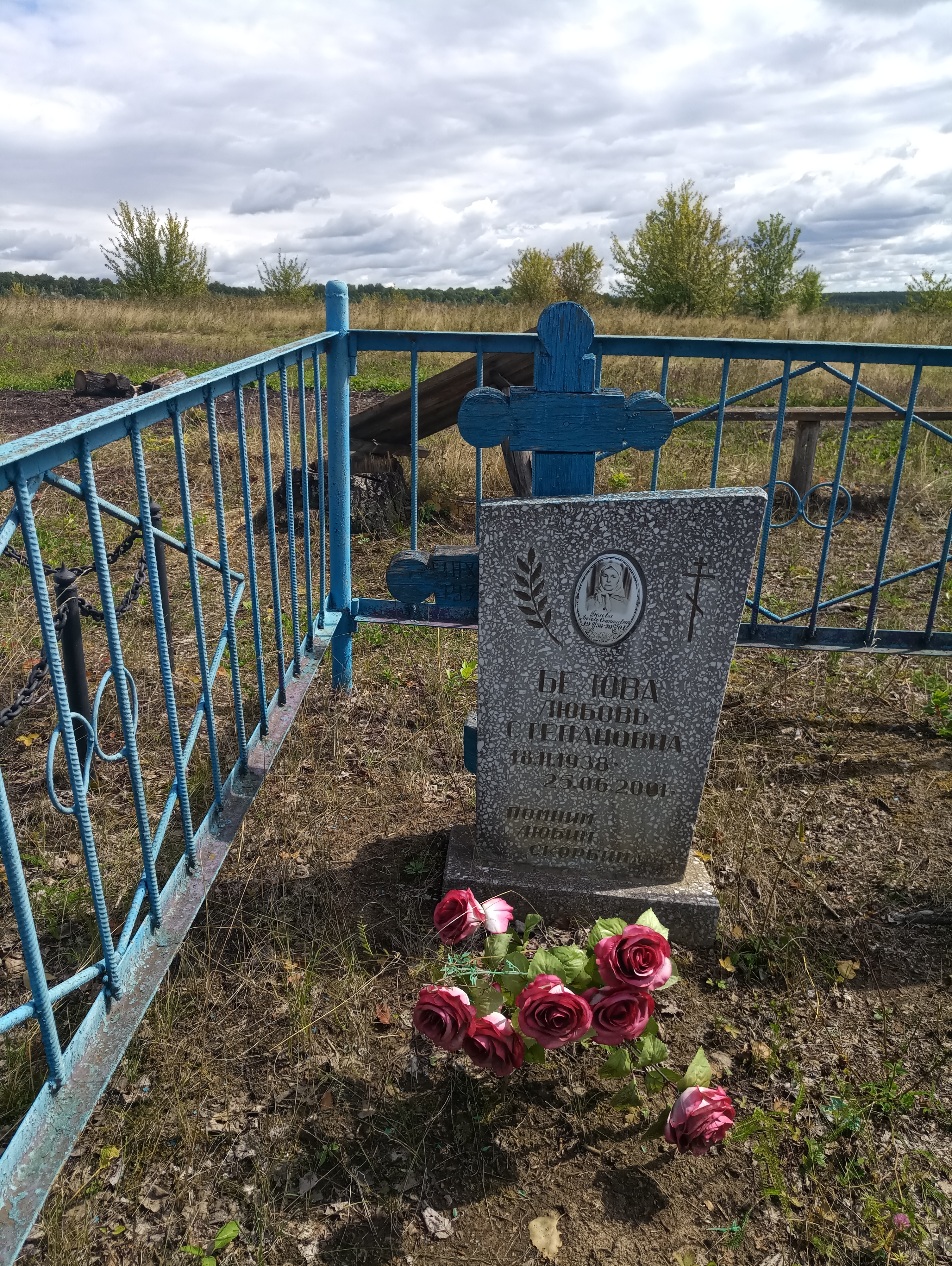 Белова Любовь Степановна