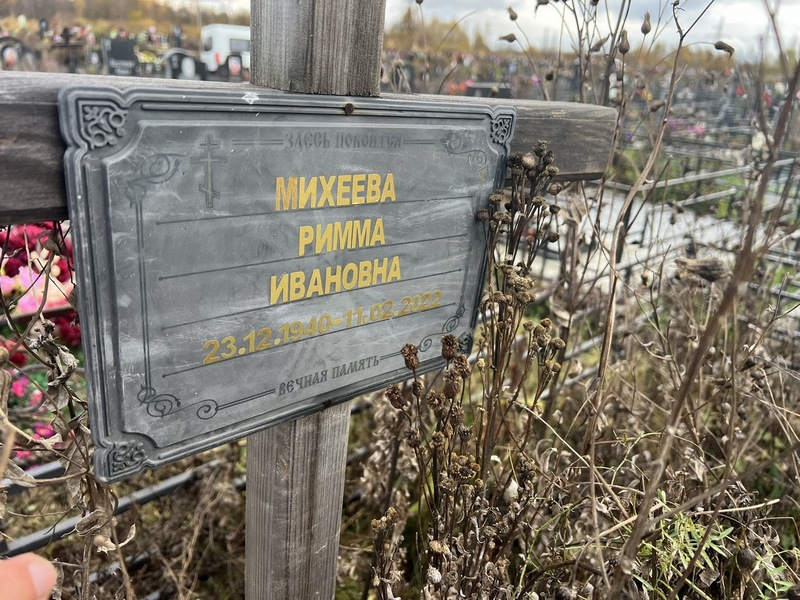 Римма Михеева Ивановна
