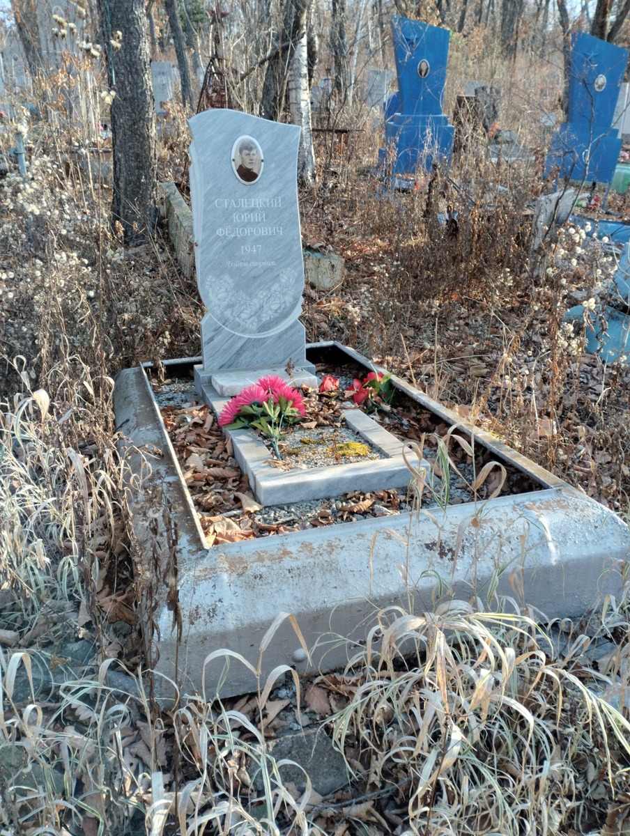 Сталецкий Юрий Федорович