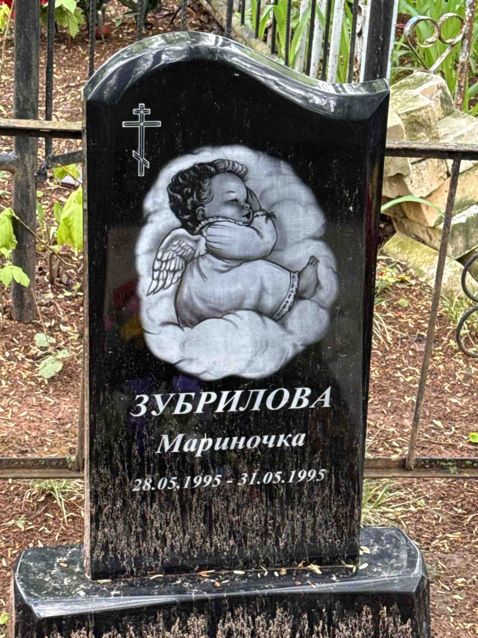 Зубрилова Мариночка
