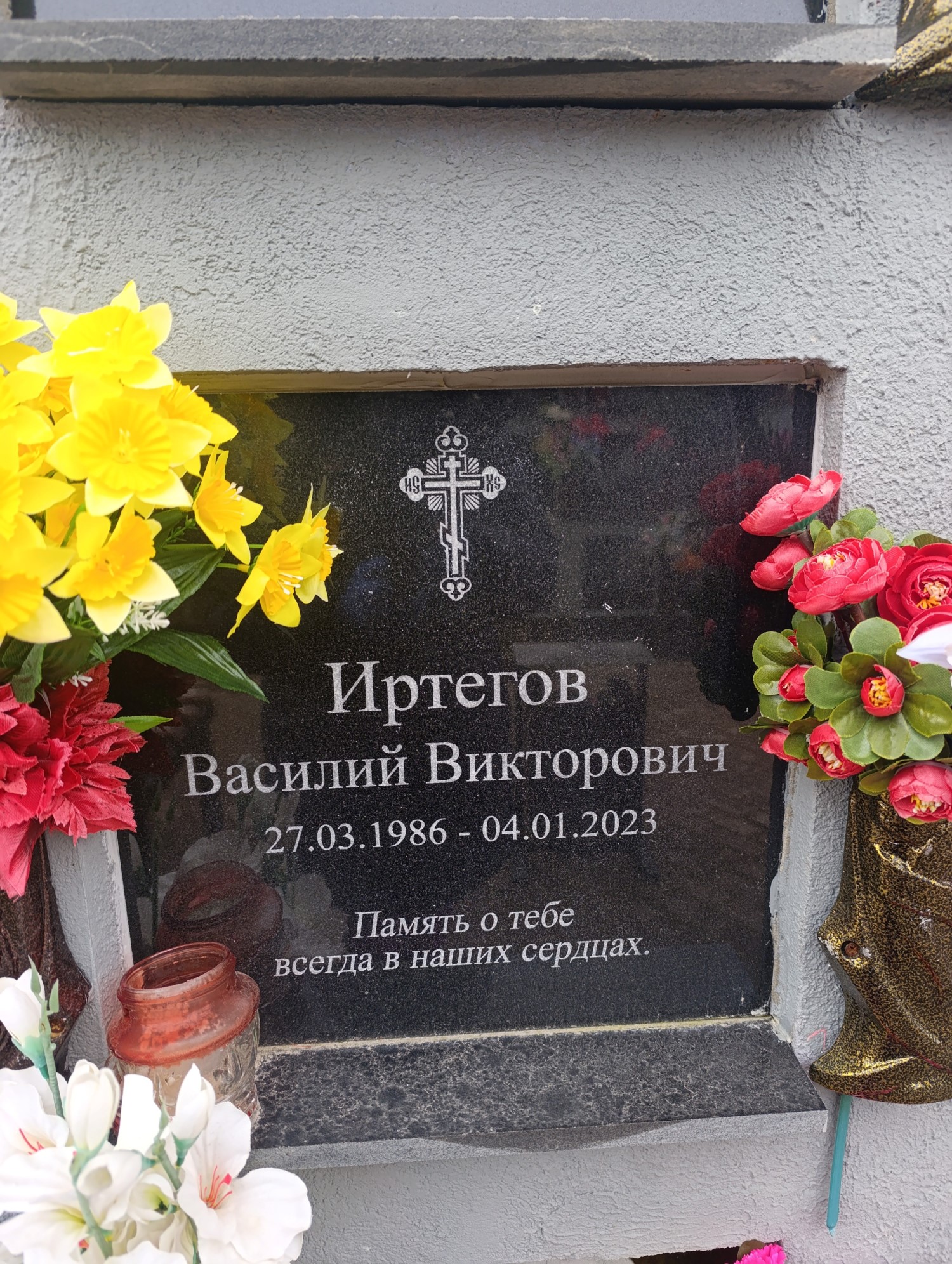 Иртегов Василий Викторович