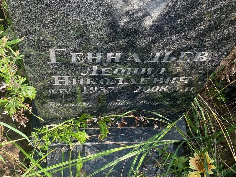Геннадьев