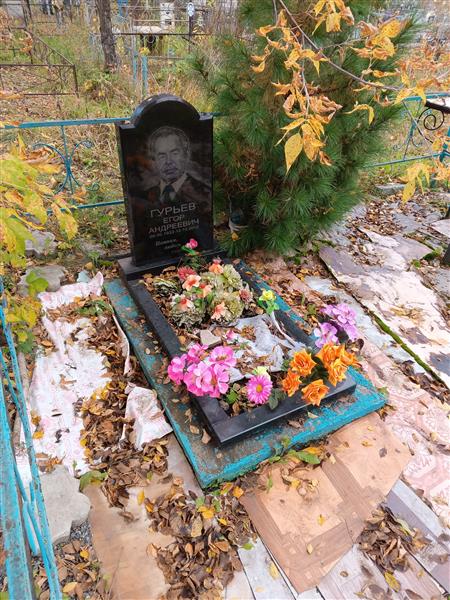 Гурьев Егор Андреевич