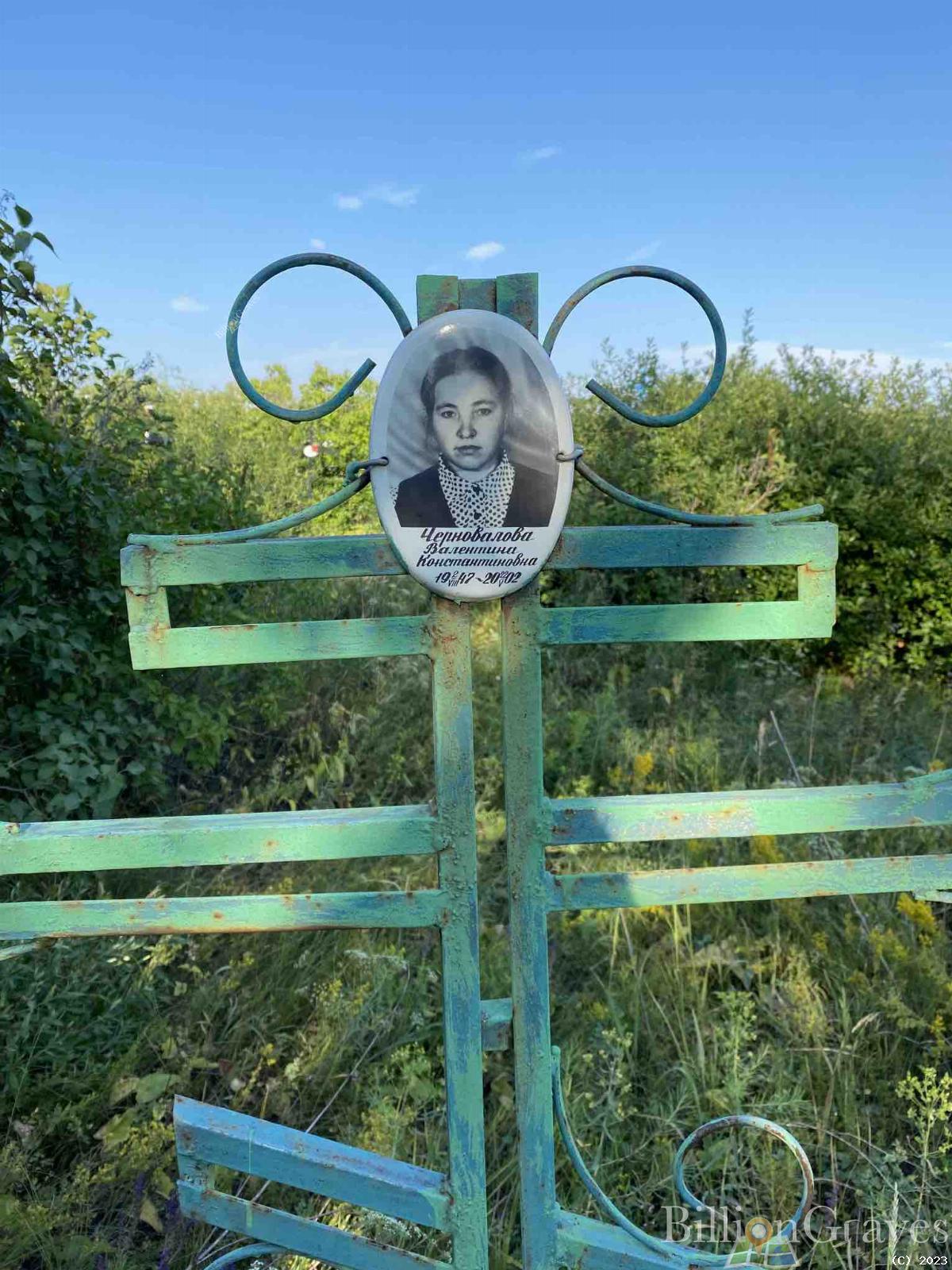 Черновалова Валентина Константиновна