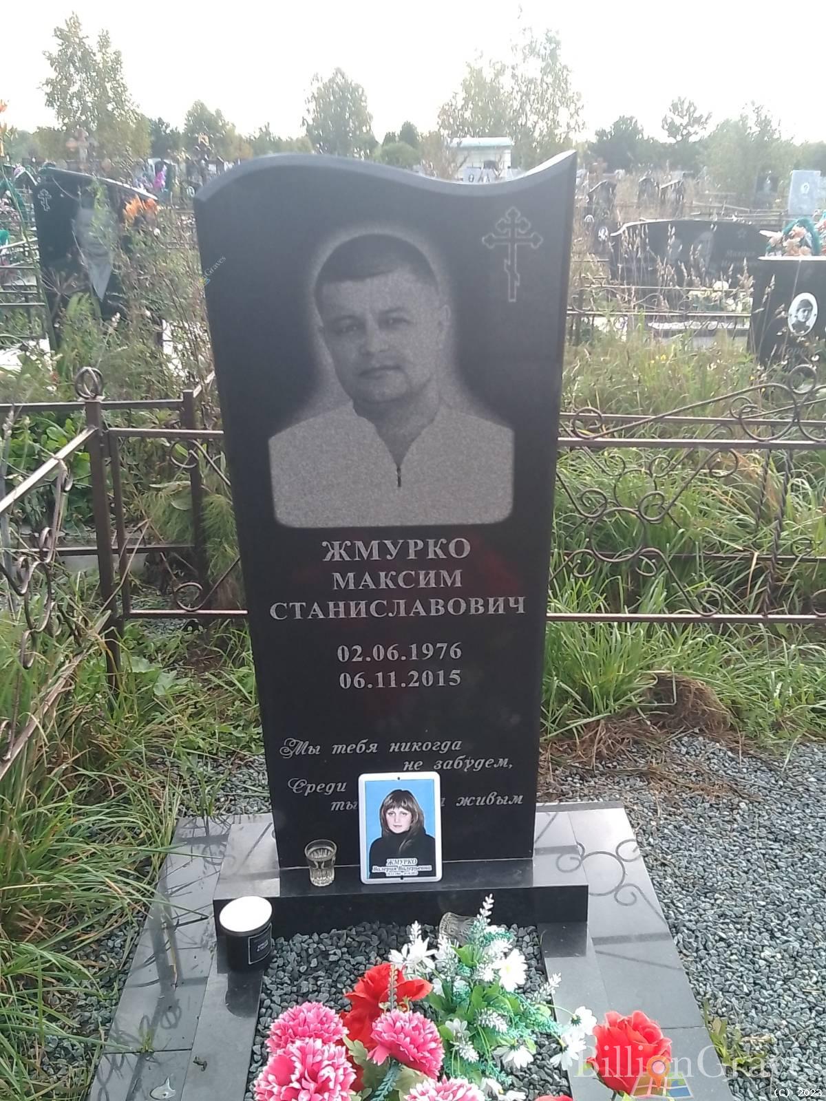 Жмурко Валерия Валерьевна