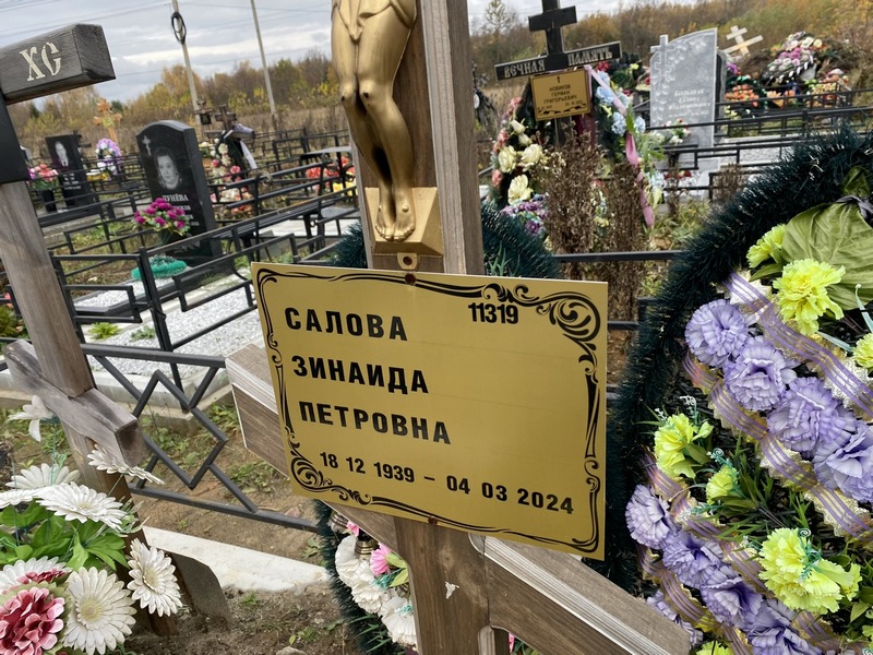 Салова