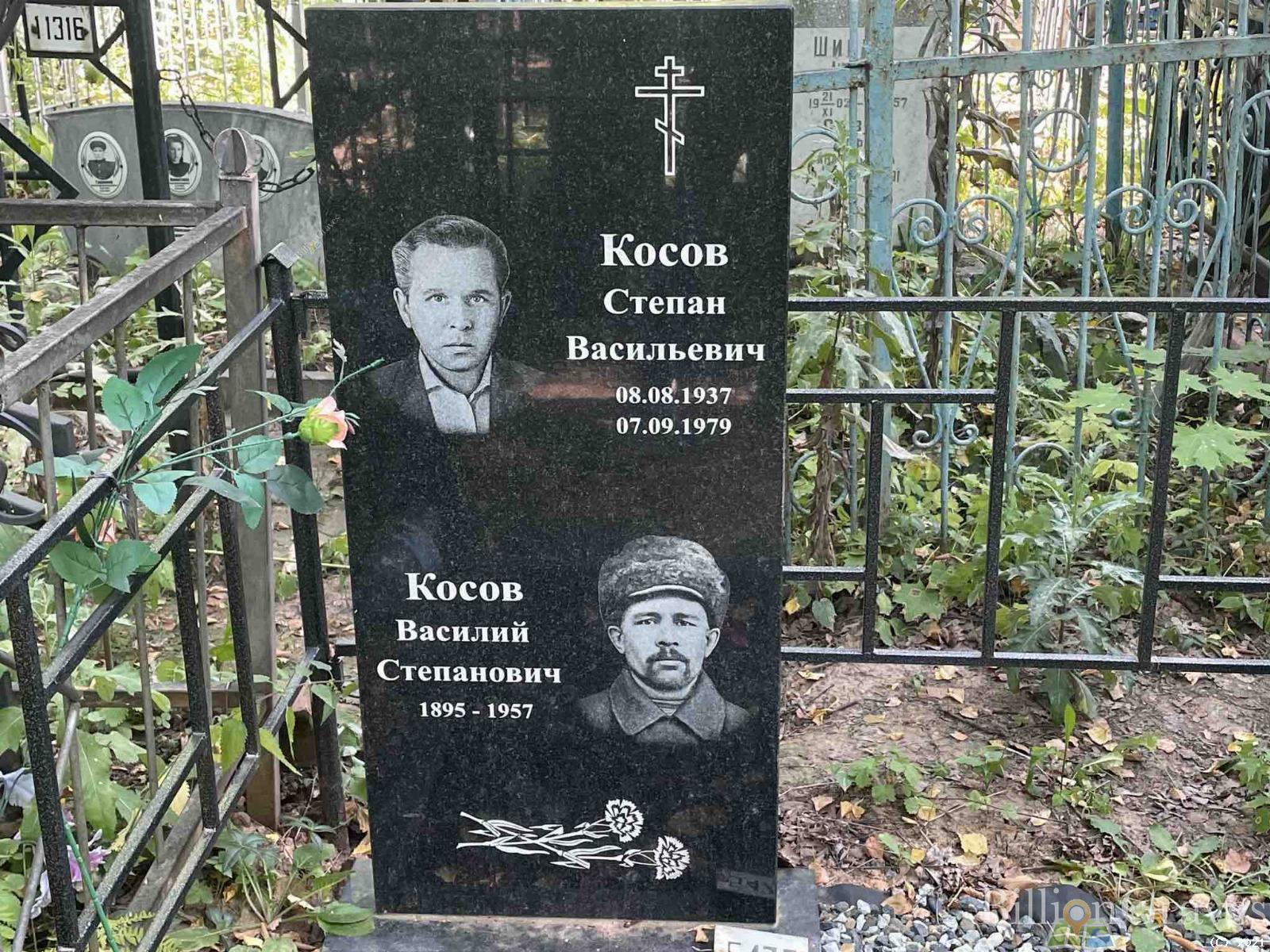 Косов Степан Васильевич