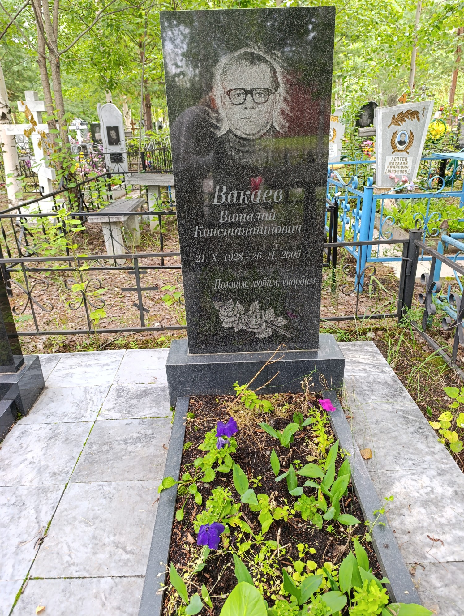 Вакаев Виталий Константинович