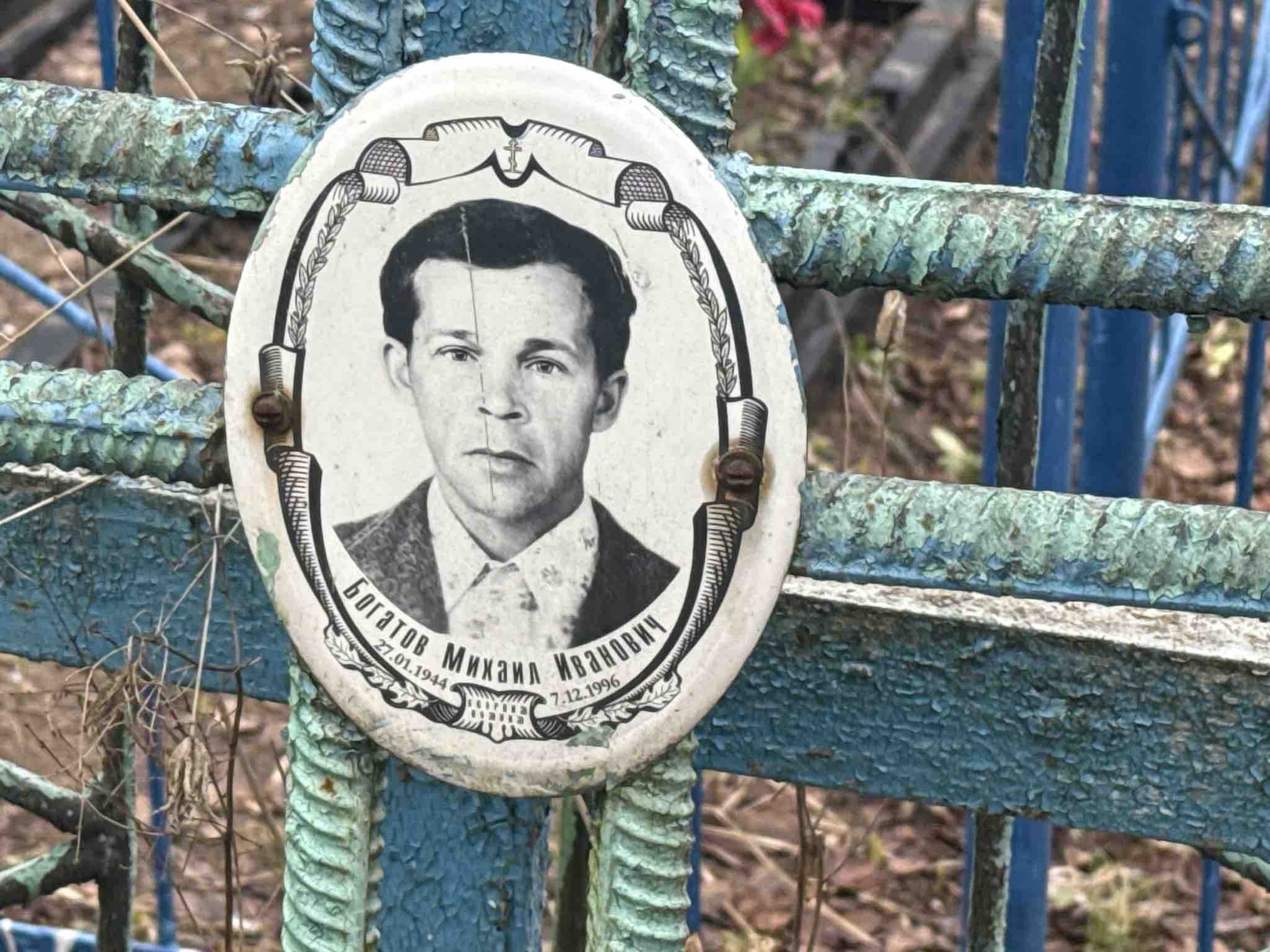 Богатов Михаил Иванович